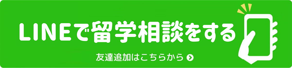 LINE友だち追加