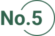 No.5アイコン