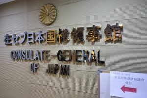 在セブ日本国総領事館で開催された安全対策連絡協議会