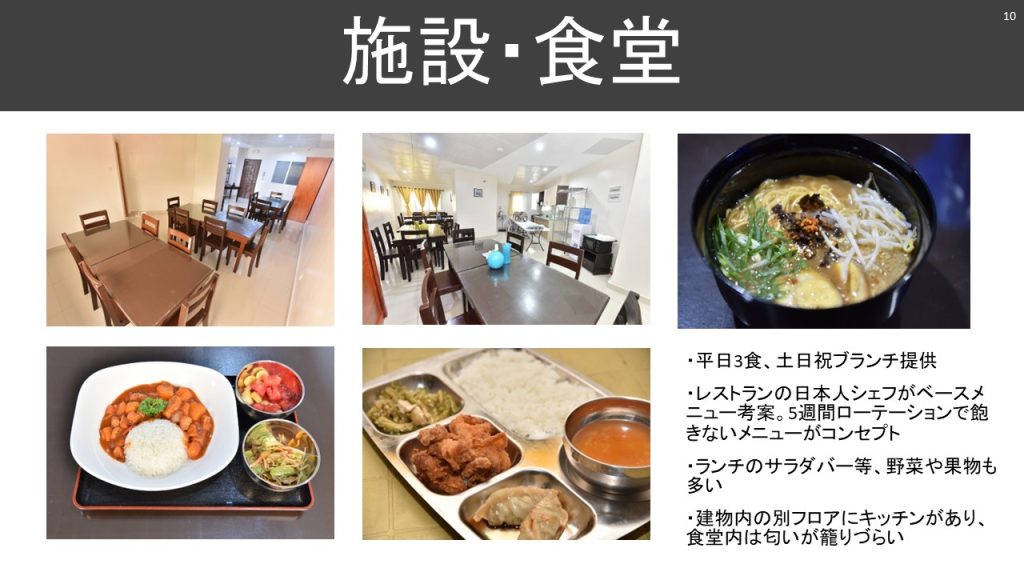 スターゲートの食堂や食事内容