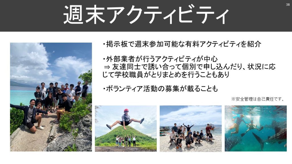 週末アクティビティ