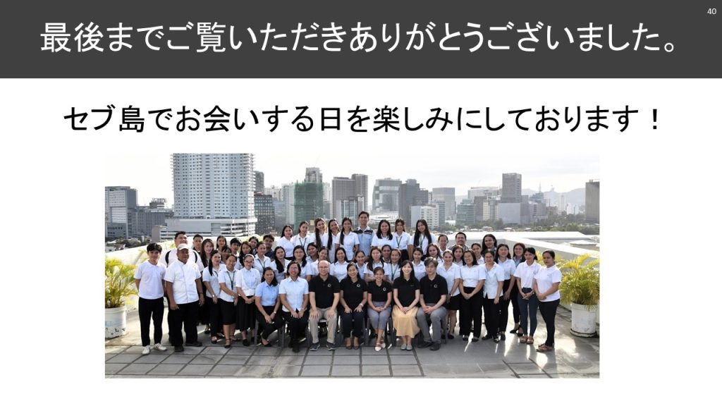 学校紹介資料を見てくれたお礼