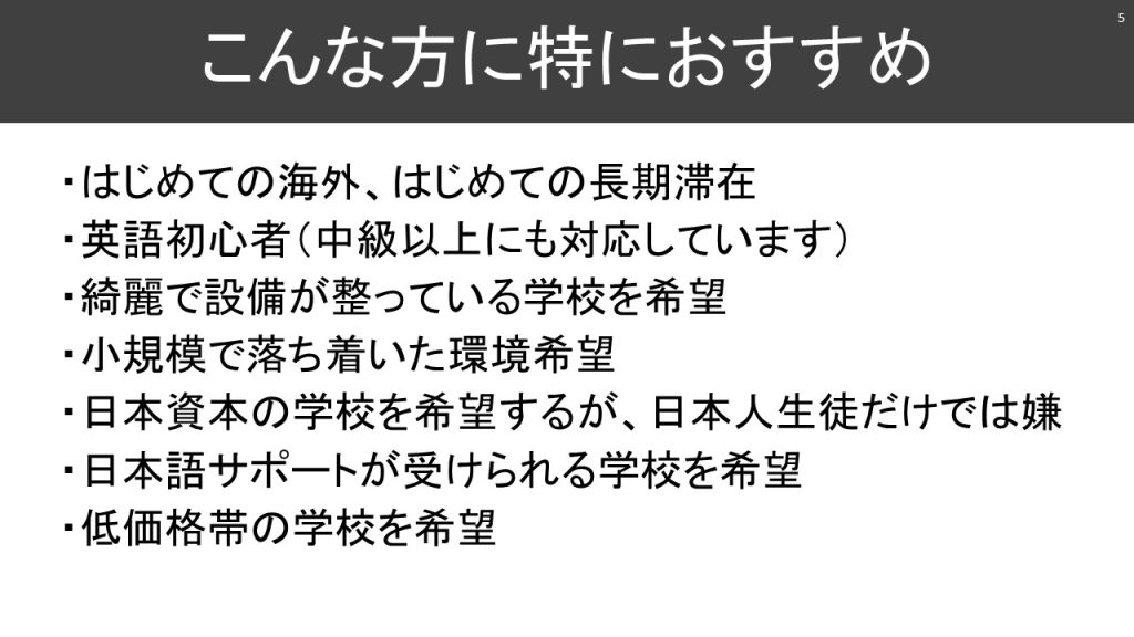 セブ島スターゲートは、こんな方にお勧め