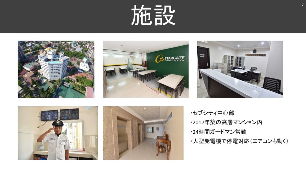 スターゲートの建物・施設