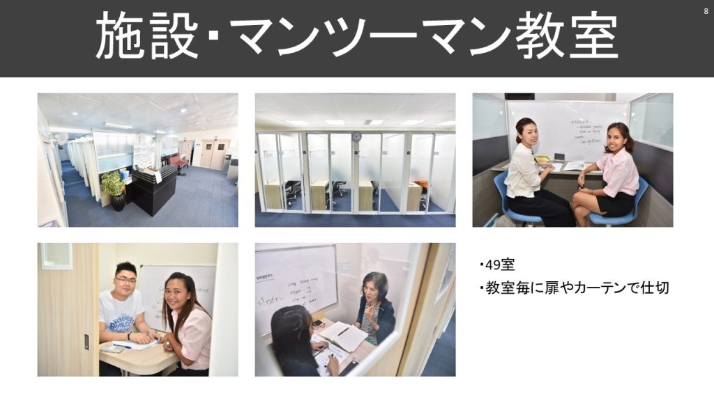 スターゲートのマンツーマン教室