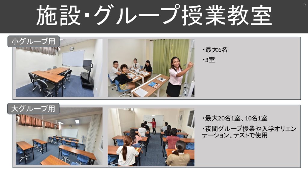 スターゲートのグループ授業教室