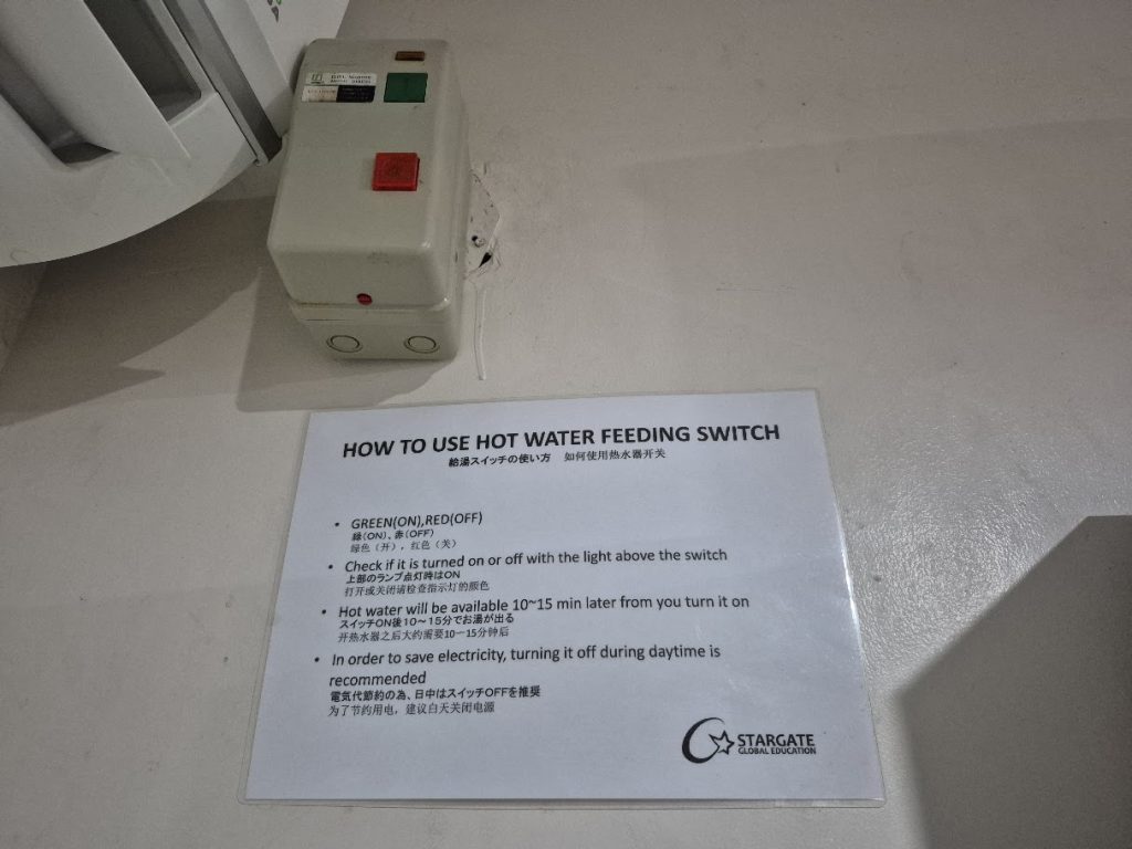 スターゲートのホットシャワーの給湯スイッチ