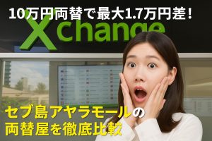 両替屋の前で驚く女性