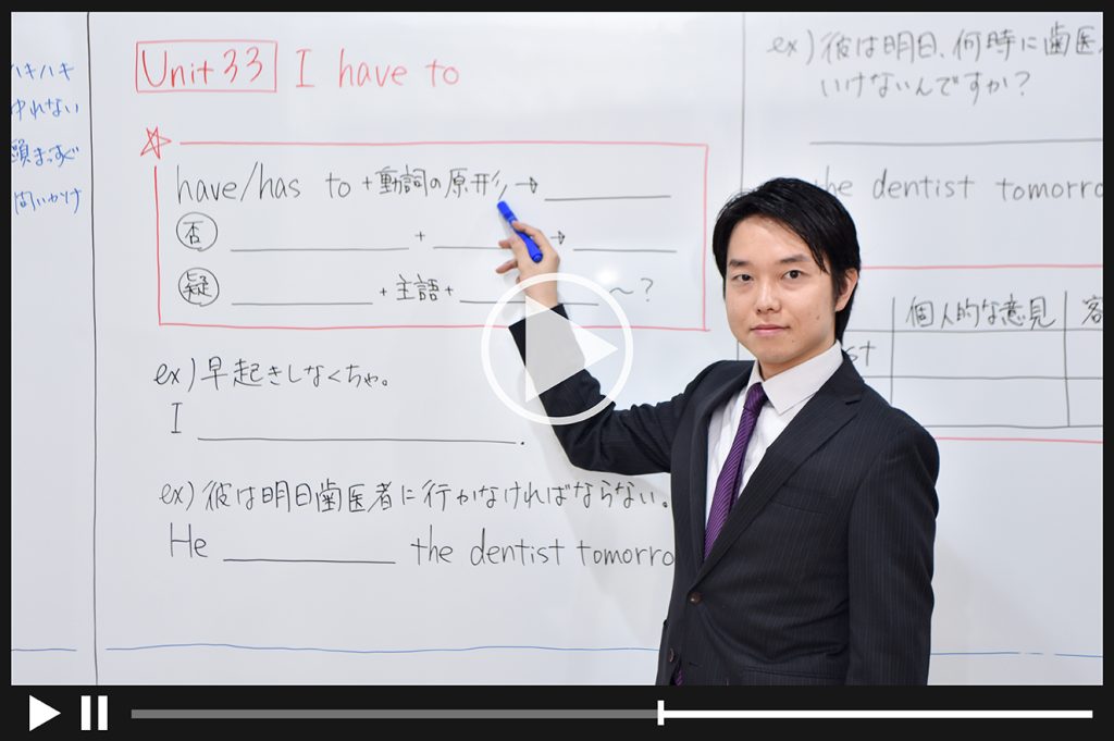 グラマー動画授業