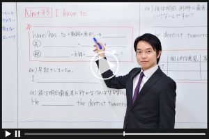 グラマー動画授業