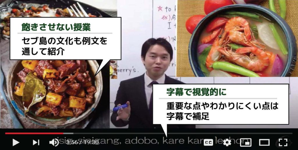 グラマー動画授業の授業を飽きさせない特徴