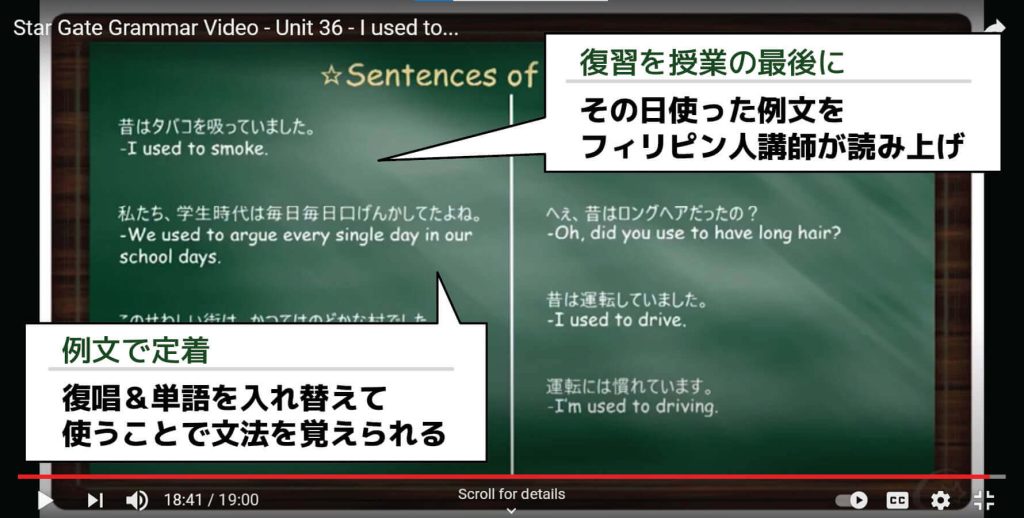 グラマー動画授業の最後のおさらい